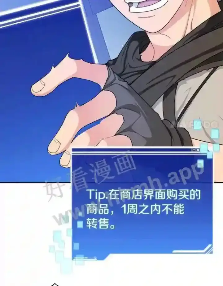 漫画《百层塔内的钉子户》6.白丸的秘密第78张图