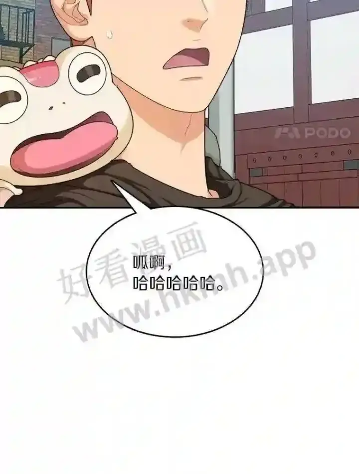漫画《百层塔内的钉子户》6.白丸的秘密第8张图