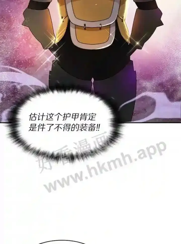 漫画《百层塔内的钉子户》6.白丸的秘密第87张图