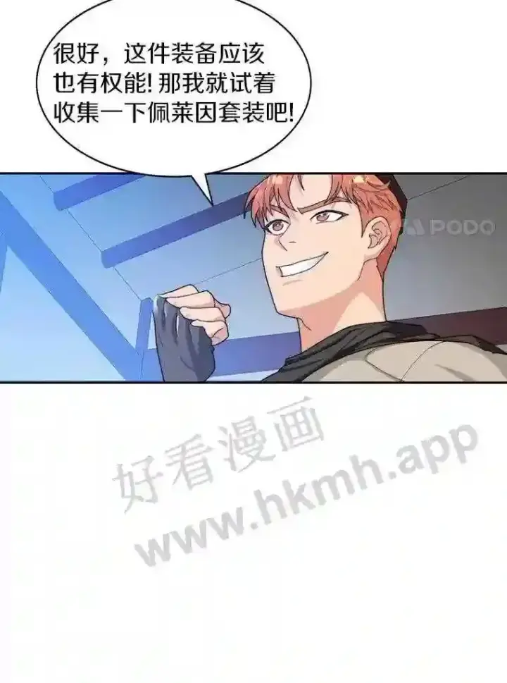漫画《百层塔内的钉子户》6.白丸的秘密第88张图