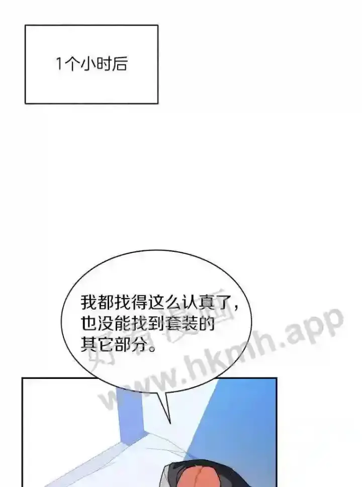 漫画《百层塔内的钉子户》6.白丸的秘密第89张图
