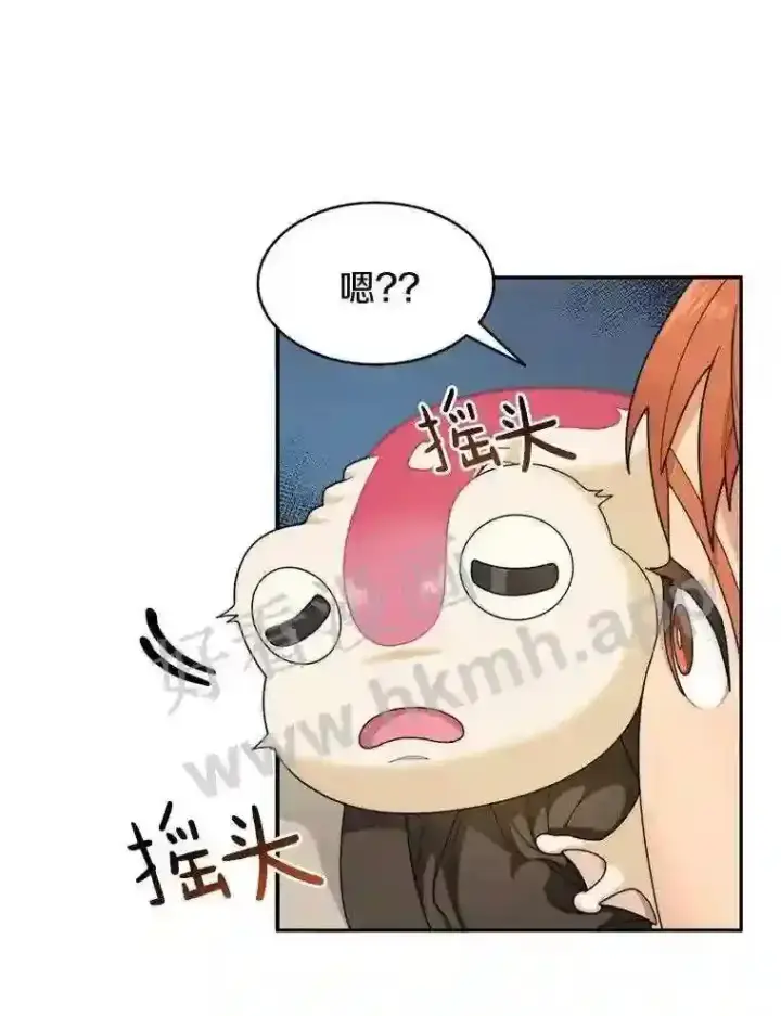 漫画《百层塔内的钉子户》6.白丸的秘密第9张图
