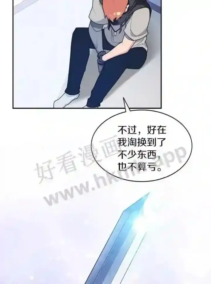 漫画《百层塔内的钉子户》6.白丸的秘密第90张图