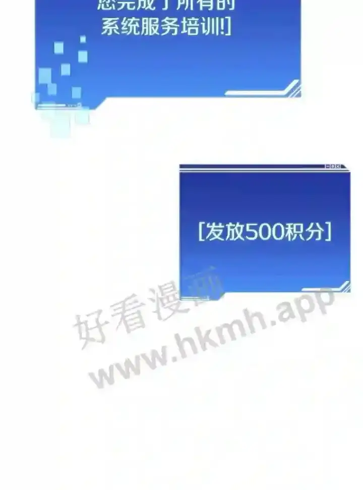 漫画《百层塔内的钉子户》6.白丸的秘密第95张图