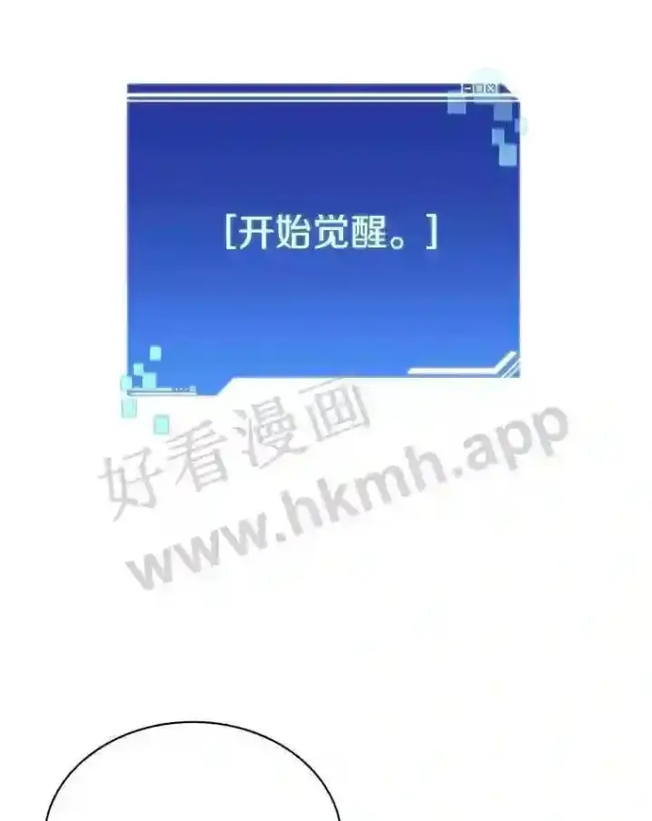 漫画《百层塔内的钉子户》6.白丸的秘密第96张图