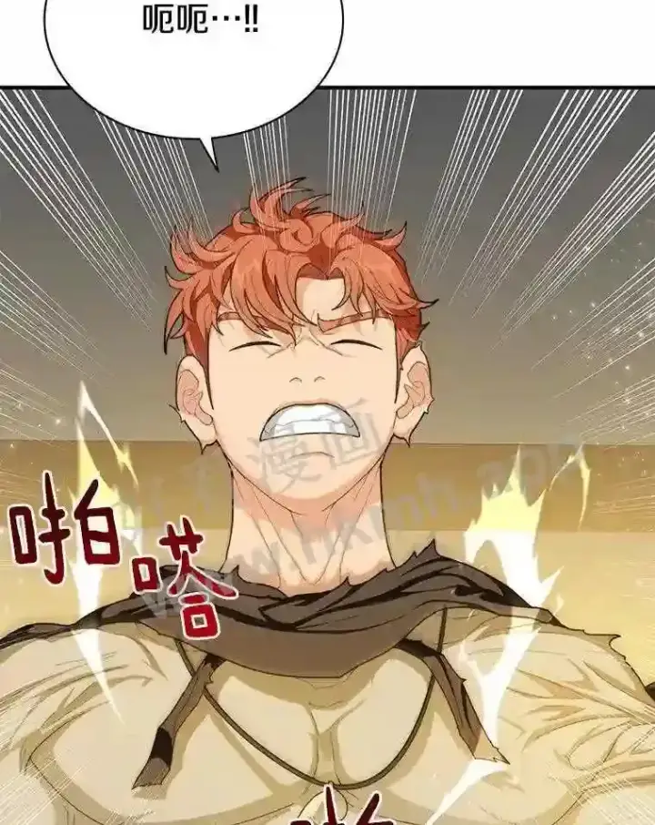 漫画《百层塔内的钉子户》6.白丸的秘密第97张图