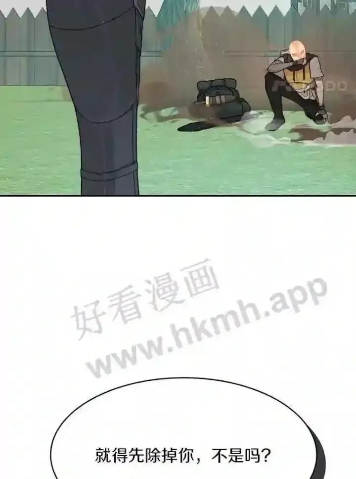 漫画《百层塔内的钉子户》7.处理官第103张图
