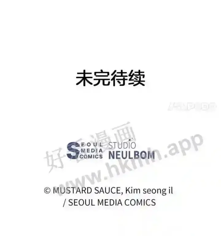 漫画《百层塔内的钉子户》7.处理官第106张图