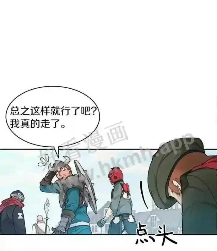 漫画《百层塔内的钉子户》7.处理官第12张图