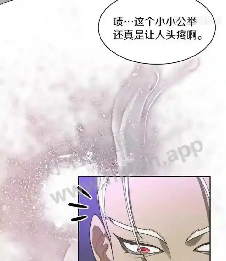 漫画《百层塔内的钉子户》7.处理官第14张图