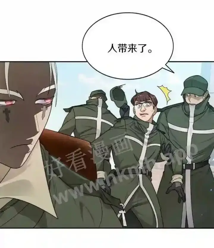 漫画《百层塔内的钉子户》7.处理官第18张图