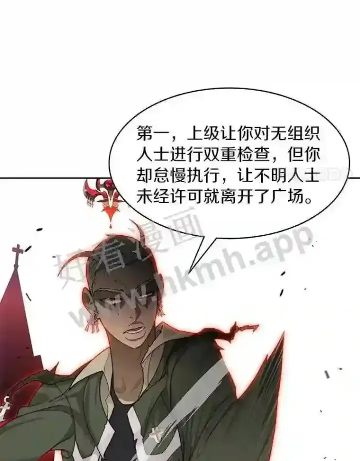 漫画《百层塔内的钉子户》7.处理官第28张图