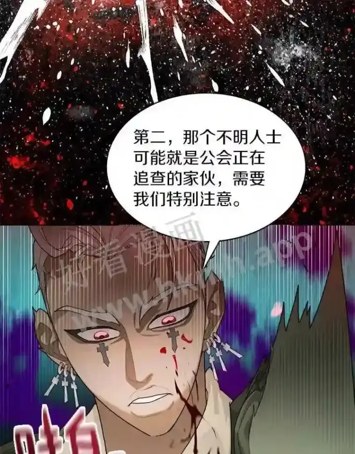 漫画《百层塔内的钉子户》7.处理官第30张图