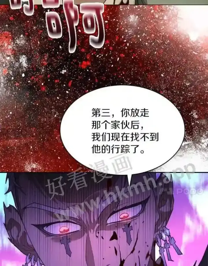 漫画《百层塔内的钉子户》7.处理官第31张图
