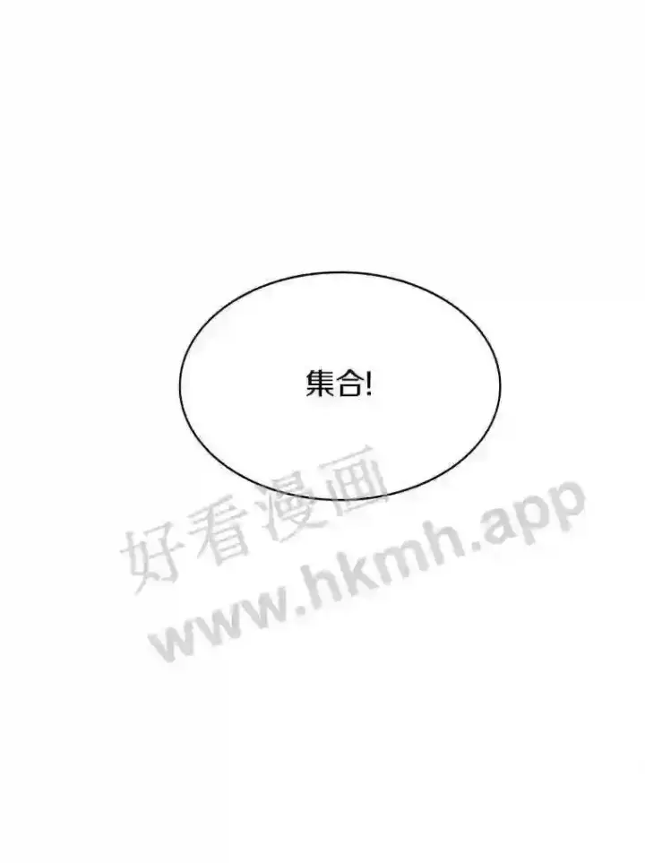 漫画《百层塔内的钉子户》7.处理官第34张图