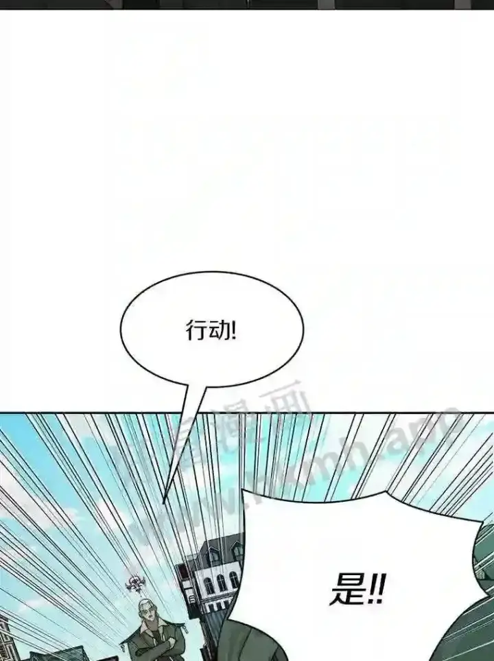 漫画《百层塔内的钉子户》7.处理官第36张图