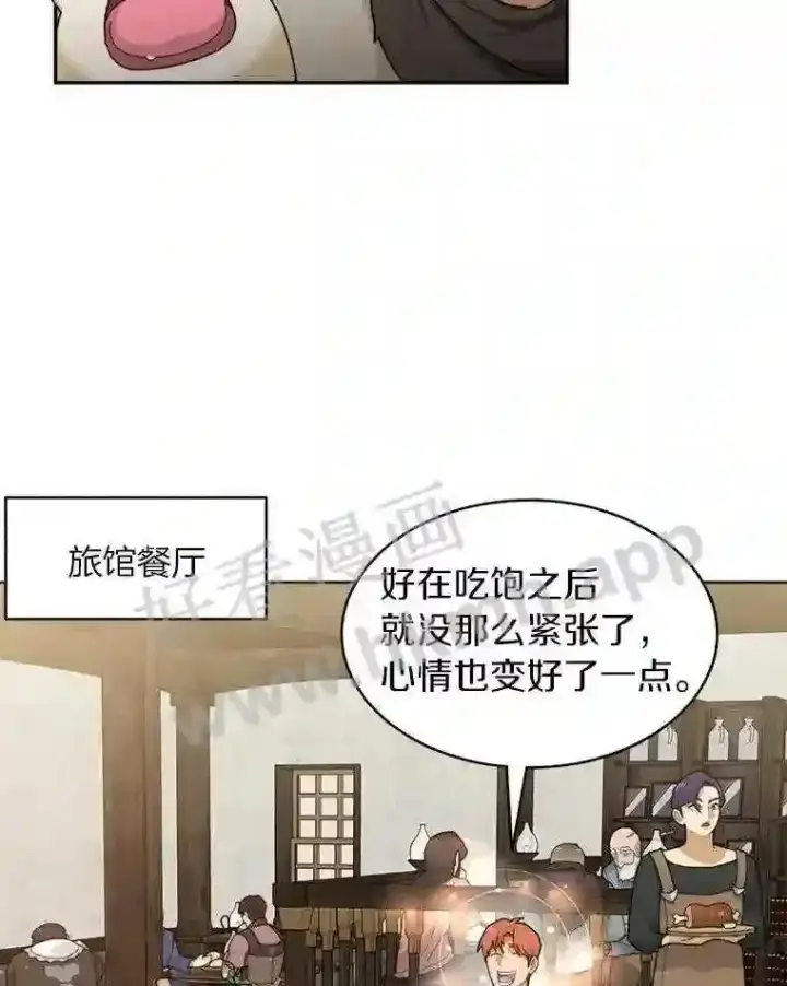 漫画《百层塔内的钉子户》7.处理官第41张图
