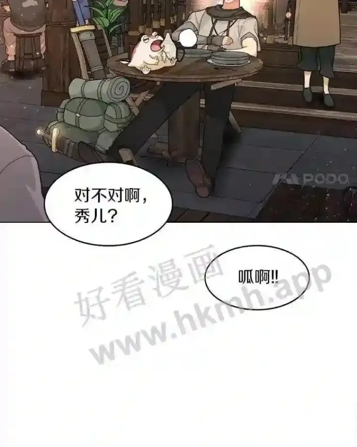 漫画《百层塔内的钉子户》7.处理官第42张图