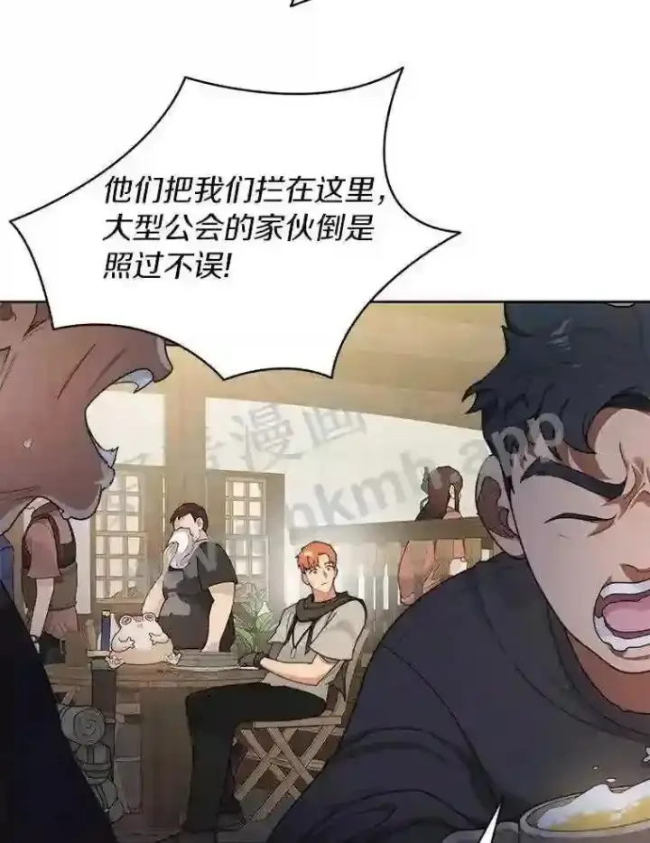 漫画《百层塔内的钉子户》7.处理官第44张图