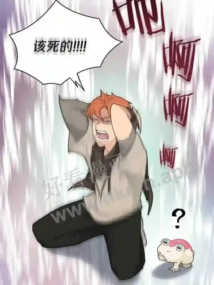 漫画《百层塔内的钉子户》7.处理官第5张图