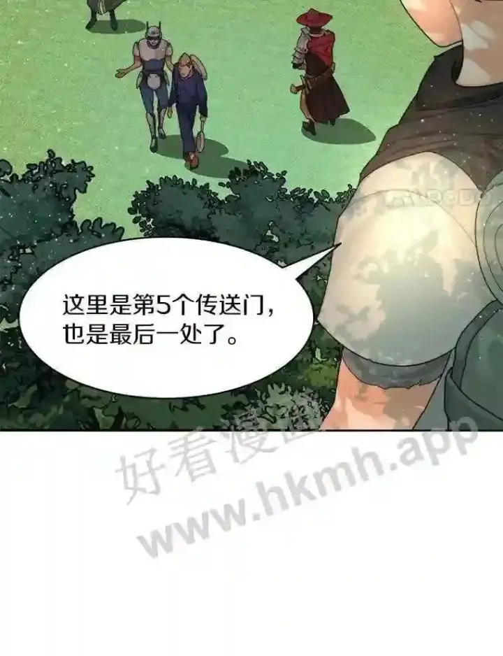 漫画《百层塔内的钉子户》7.处理官第52张图