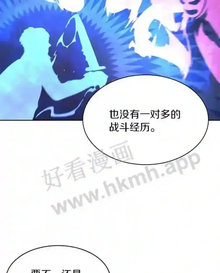 漫画《百层塔内的钉子户》7.处理官第56张图