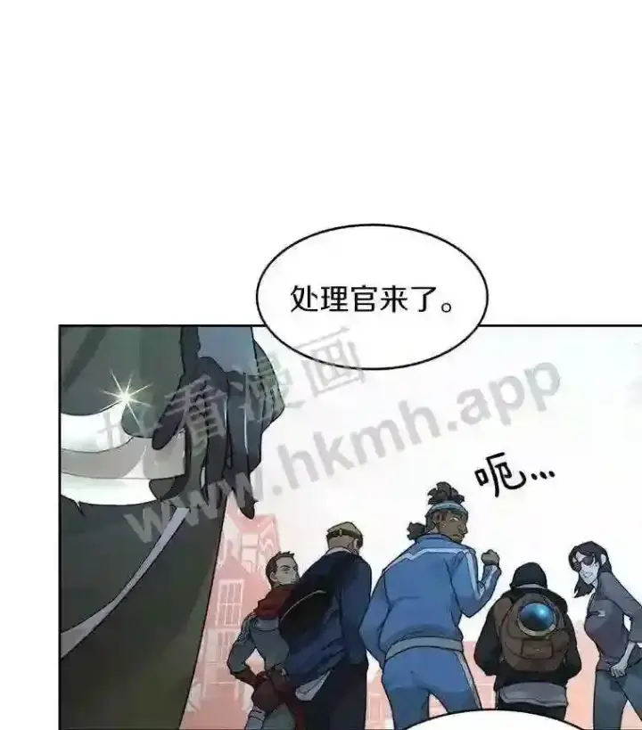 漫画《百层塔内的钉子户》7.处理官第65张图