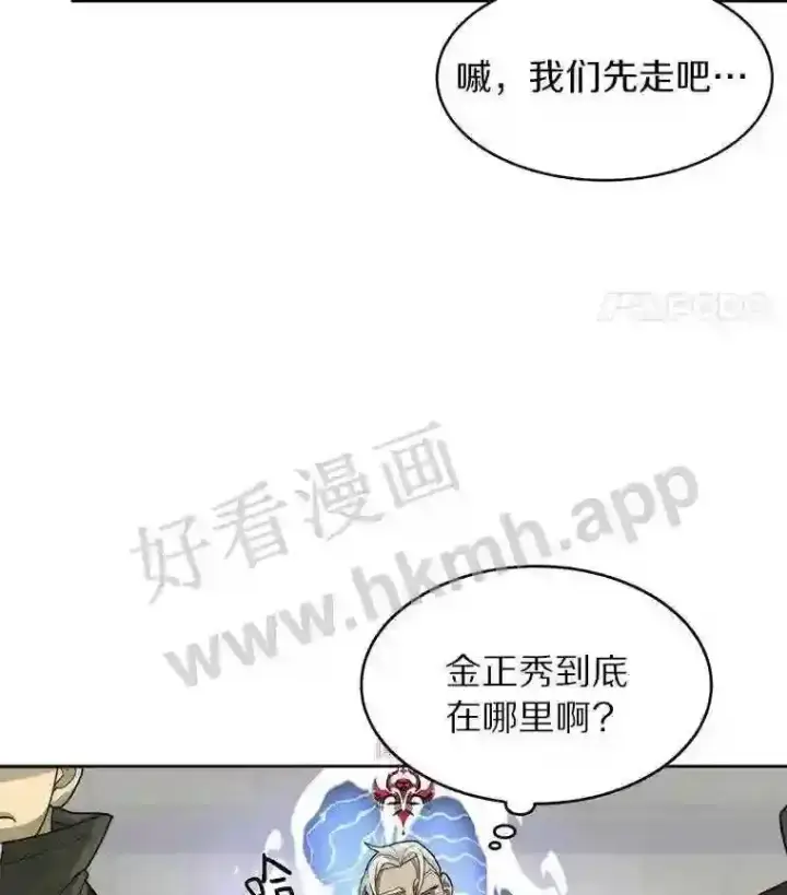 漫画《百层塔内的钉子户》7.处理官第66张图