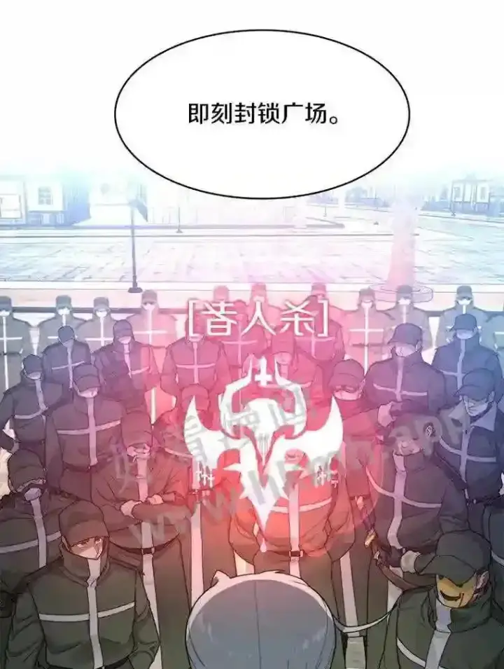 漫画《百层塔内的钉子户》7.处理官第70张图