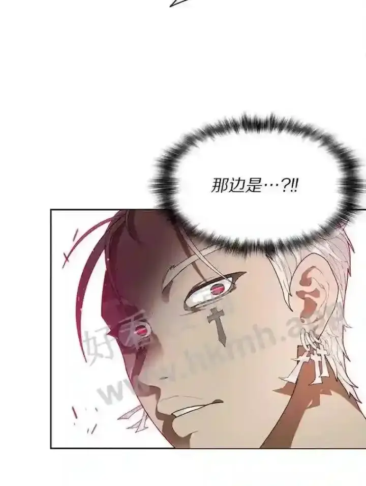 漫画《百层塔内的钉子户》7.处理官第74张图