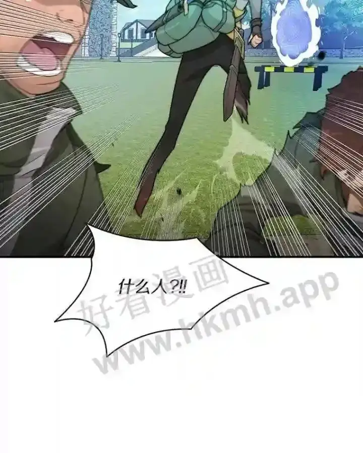 漫画《百层塔内的钉子户》7.处理官第82张图