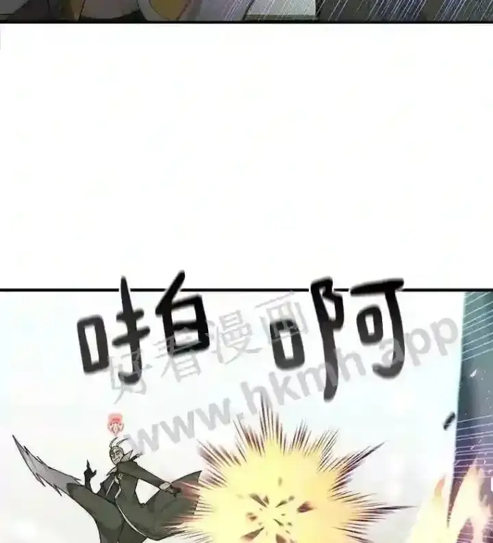 漫画《百层塔内的钉子户》7.处理官第87张图