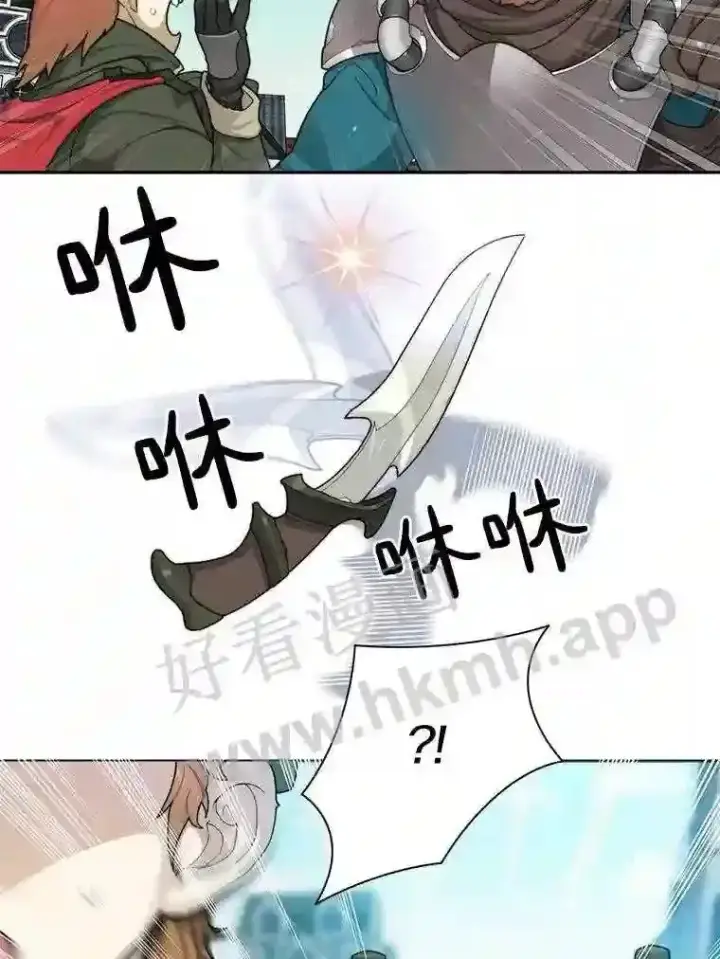 漫画《百层塔内的钉子户》7.处理官第9张图