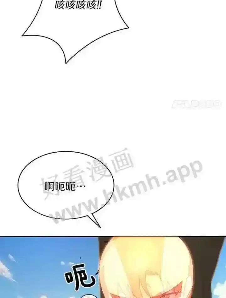 漫画《百层塔内的钉子户》7.处理官第90张图