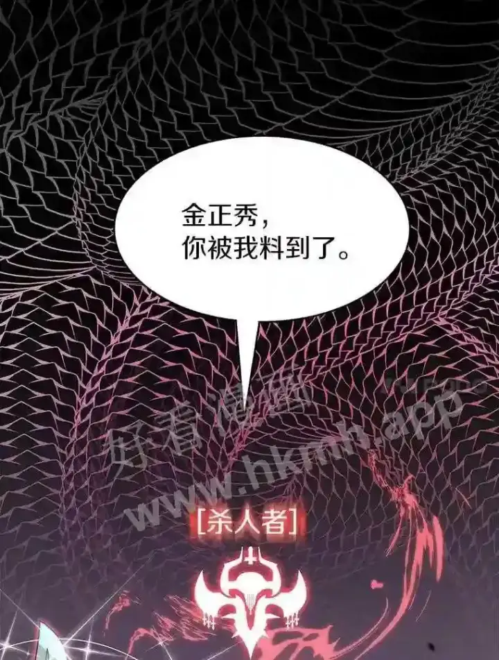 漫画《百层塔内的钉子户》7.处理官第93张图