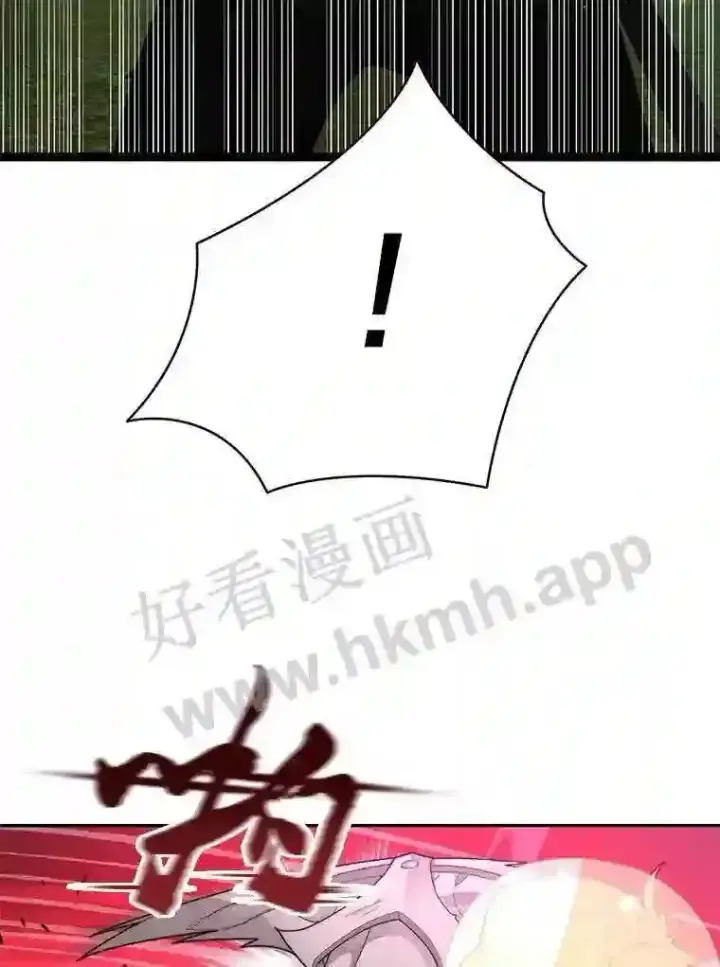 漫画《百层塔内的钉子户》7.处理官第99张图