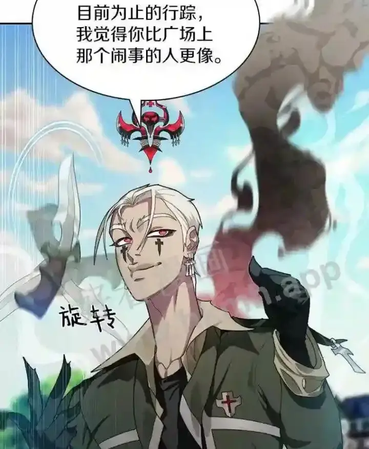 漫画《百层塔内的钉子户》8.秘密武器第10张图