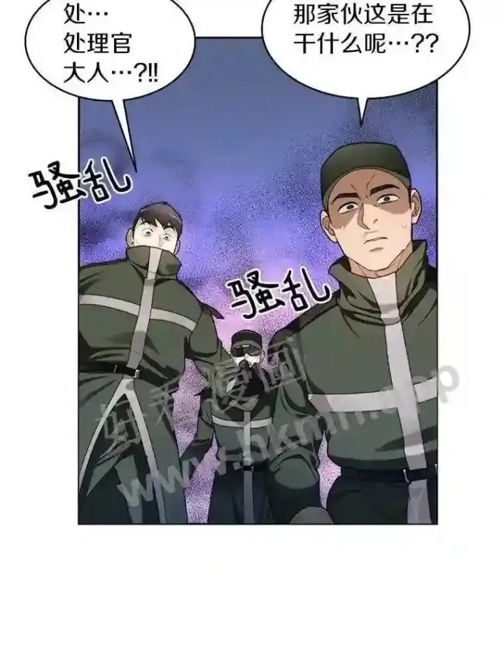 漫画《百层塔内的钉子户》8.秘密武器第101张图