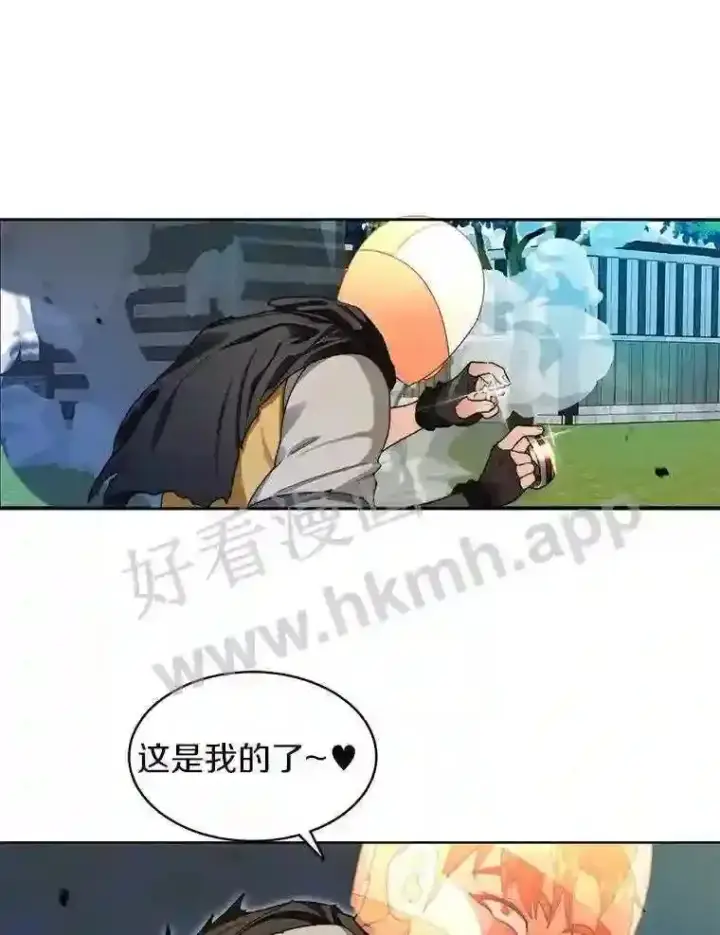 漫画《百层塔内的钉子户》8.秘密武器第102张图