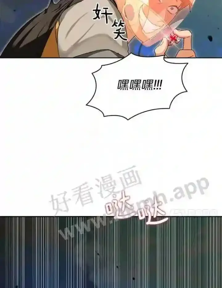 漫画《百层塔内的钉子户》8.秘密武器第103张图
