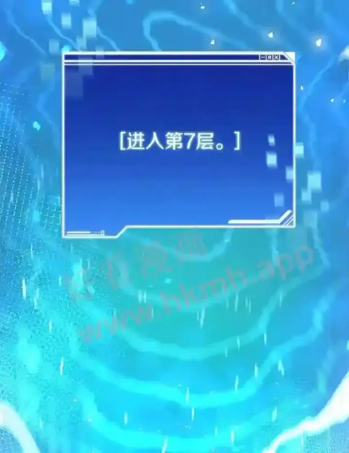 漫画《百层塔内的钉子户》8.秘密武器第108张图
