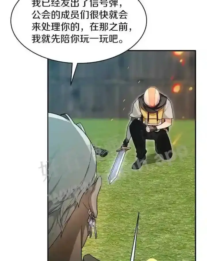 漫画《百层塔内的钉子户》8.秘密武器第18张图