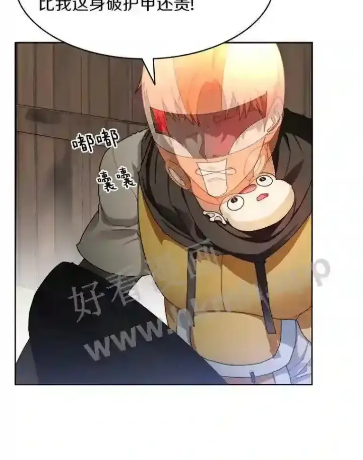 漫画《百层塔内的钉子户》8.秘密武器第20张图