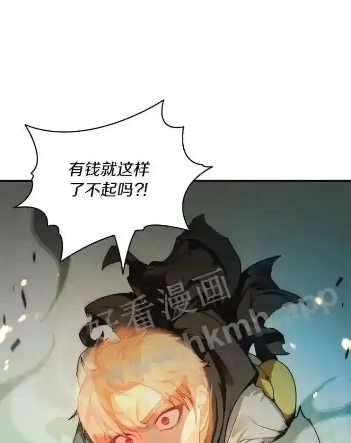 漫画《百层塔内的钉子户》8.秘密武器第21张图