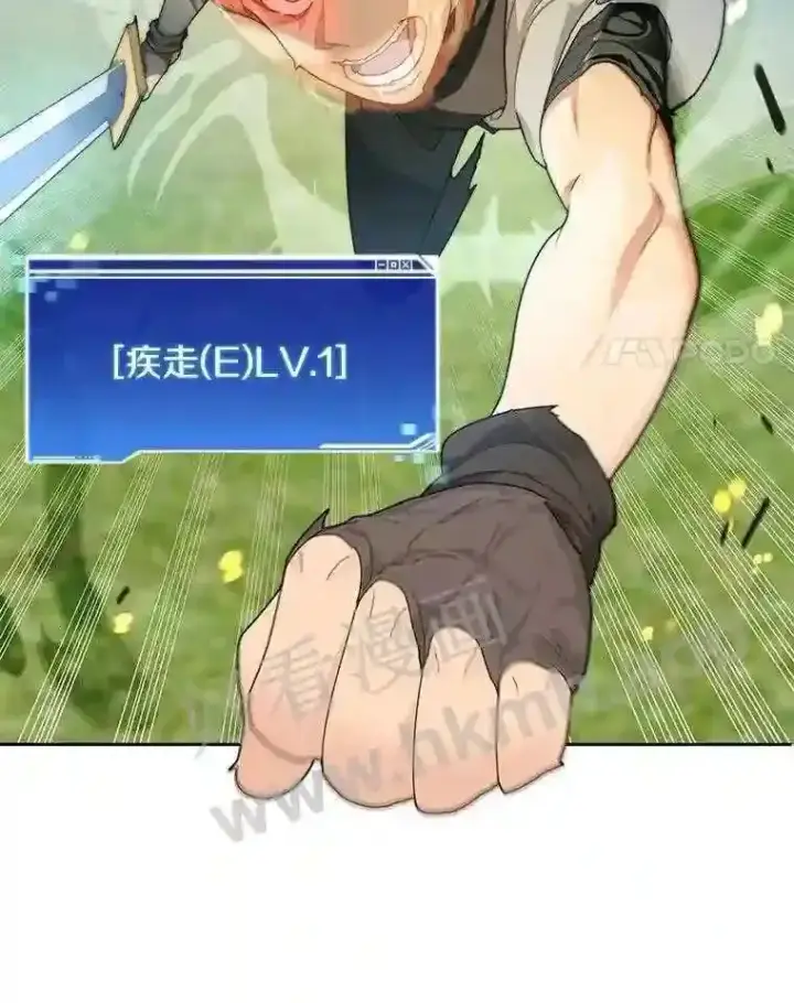 漫画《百层塔内的钉子户》8.秘密武器第22张图