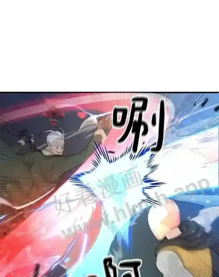 漫画《百层塔内的钉子户》8.秘密武器第23张图