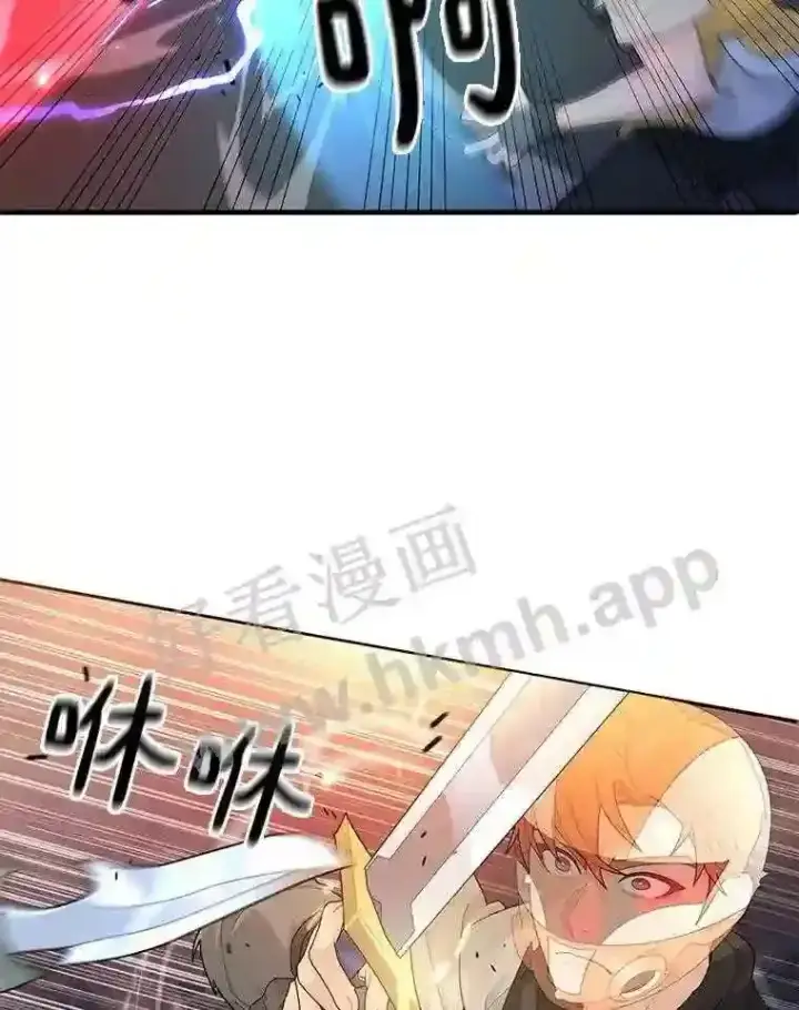 漫画《百层塔内的钉子户》8.秘密武器第24张图