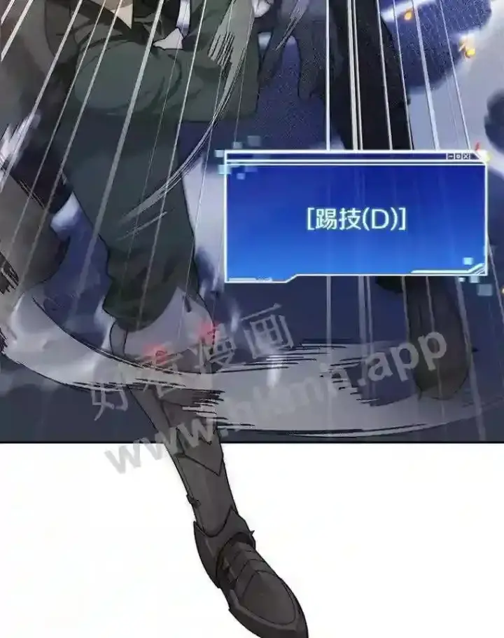 漫画《百层塔内的钉子户》8.秘密武器第27张图