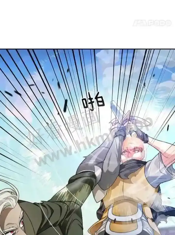 漫画《百层塔内的钉子户》8.秘密武器第29张图