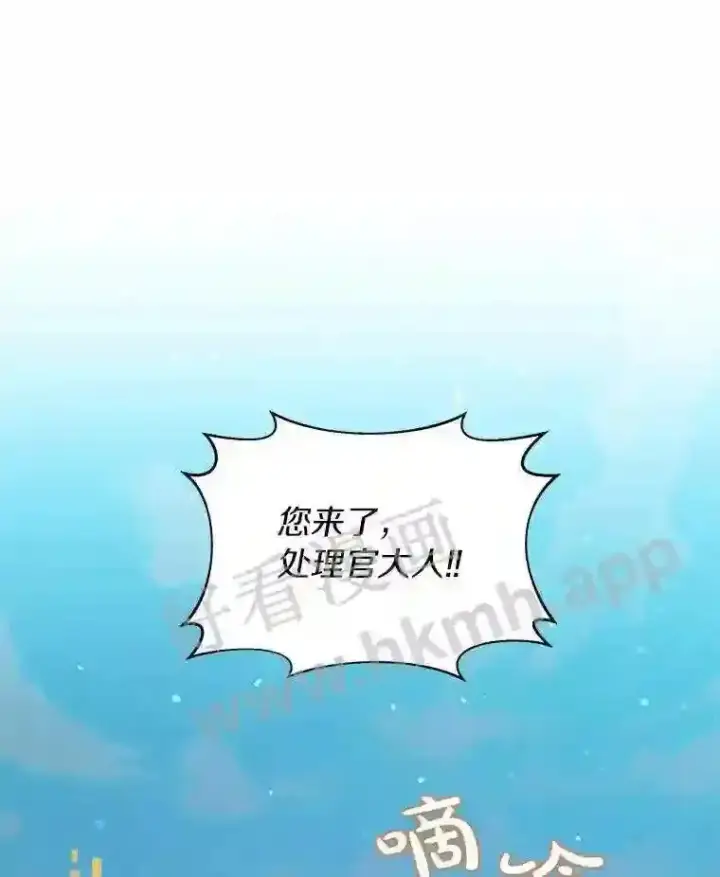 漫画《百层塔内的钉子户》8.秘密武器第3张图